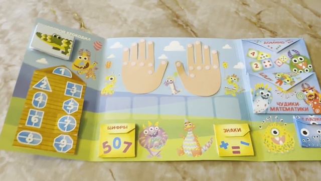 Математика на пальцах_развивающая игра