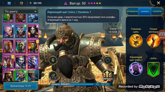 Raid Shadow Legends. Анкил пачка на 5 клан босса (адский кб). Николас + Вал. смотреть онлайн