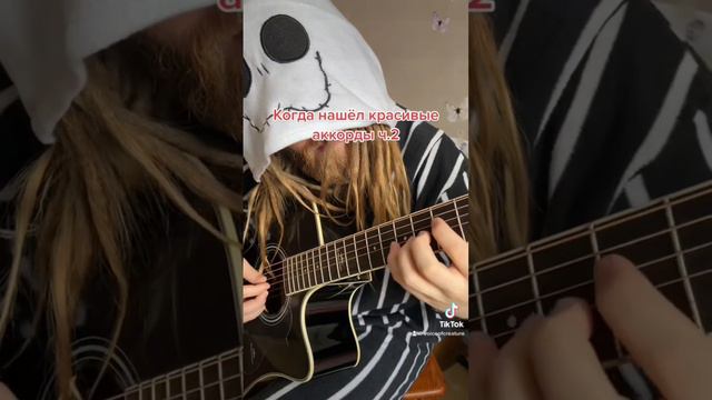 #гитара #музыка #аккорды #guitar #music #chords смотреть онлайн