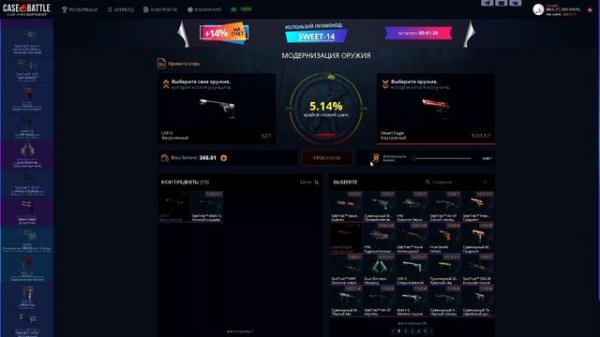 Удачно залетел на кейс-баттл окуп с 400 рублей!!!