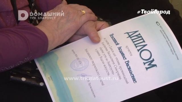 Константин Скворцов устами златоустовцев смотреть онлайн