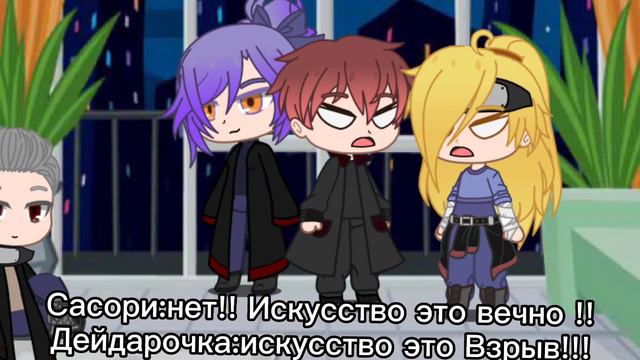 я попала в мир Наруто {}Наруто уже не то {} (гача клуб) смотреть онлайн