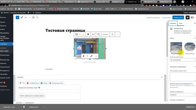 сайт level - страницы. часть 2 смотреть онлайн
