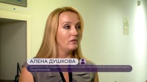 Жителям Тольятти показали, как отходы получают вторую жизнь