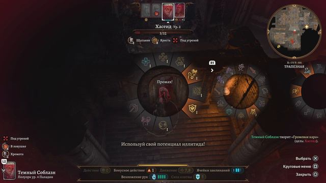 Baldur's Gate 3 СОЛО Тактика PS5 Подвал часовни смотреть онлайн