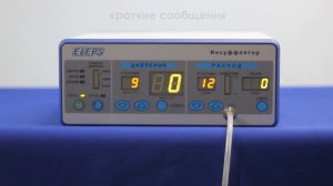 Говорящий инсуффлятор Элепс