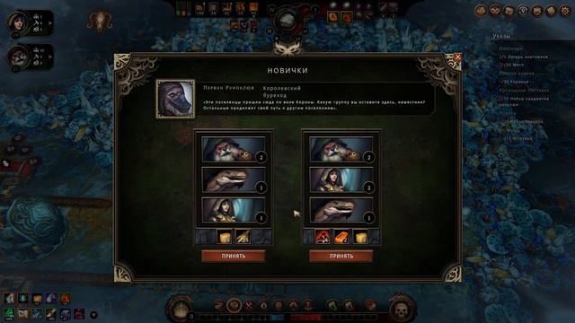 Гриболесье! Прохождение Against the Storm [Часть 2] смотреть онлайн