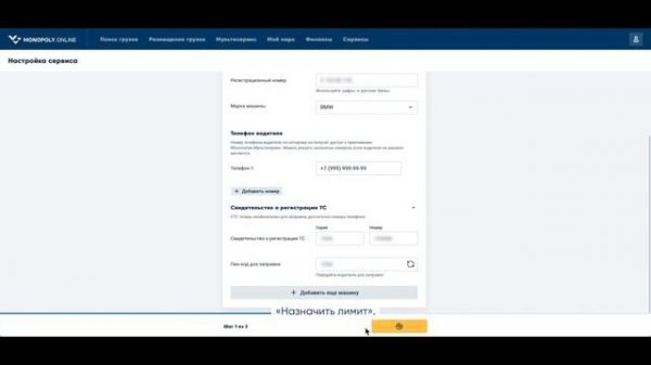 Как настроить сервис за минуту?