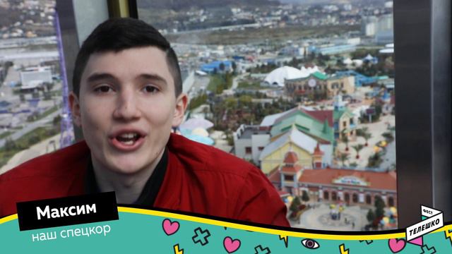 КАК ИГРАТЬ В КЁРЛИНГ | САМЫЙ СТРАШНЫЙ АТТРАКЦИОН | СПЕЦРЕП ИЗ СОЧИ смотреть онлайн