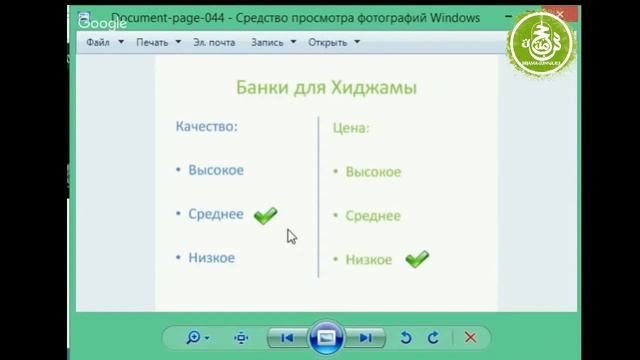 Как выбрать банки для хиджамы? | Обучение Хиджаме смотреть онлайн