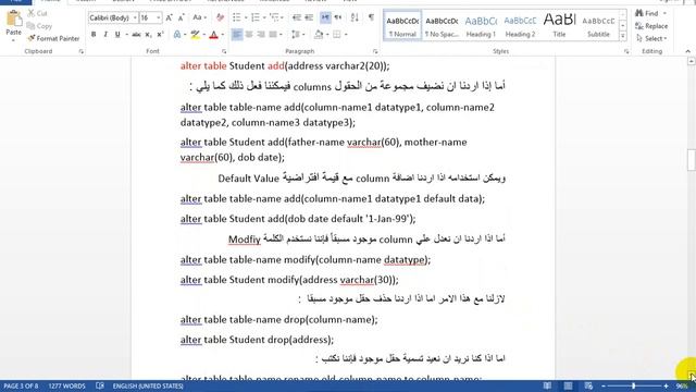 DDL Oracle - الجزء الاول смотреть онлайн