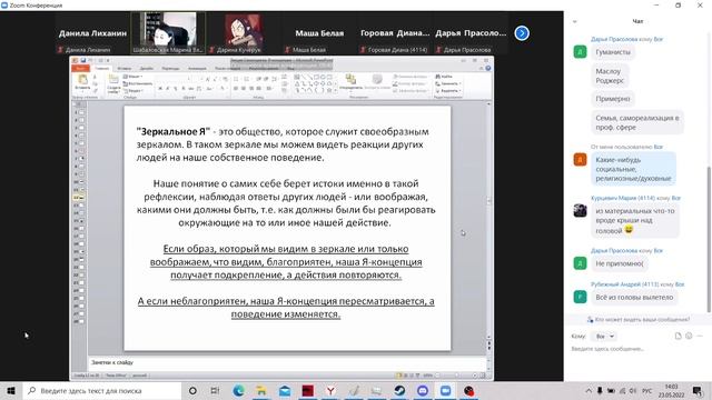 Самосознание, Я-концепция, самооценка смотреть онлайн