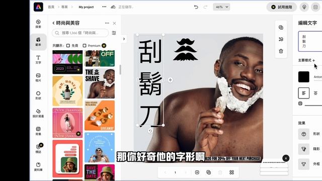 Canva 的強勁對手？ Adebo express 教學 by 巴哥來了 смотреть онлайн