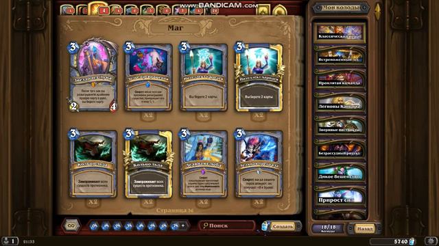 Hearthstone аккаунт смотреть онлайн