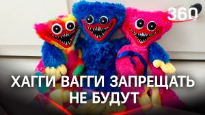 Роскачество проверило на безопасность детские игрушки Хагги Вагги