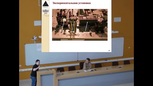 «МАТЕРИАЛЫ НАНО-, МИКРО-, ОПТОЭЛЕКТРОНИКИ И ВОЛОКОННОЙ ОПТИКИ: ФИЗИЧЕСКИЕ СВОЙСТВА И ПРИМЕНЕНИЕ» смотреть онлайн