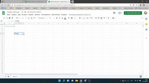 Выпадающие списки в Google Sheets. Google Таблицы - уроки