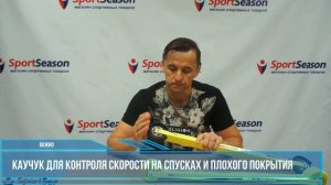 Как выбрать лыжероллеры