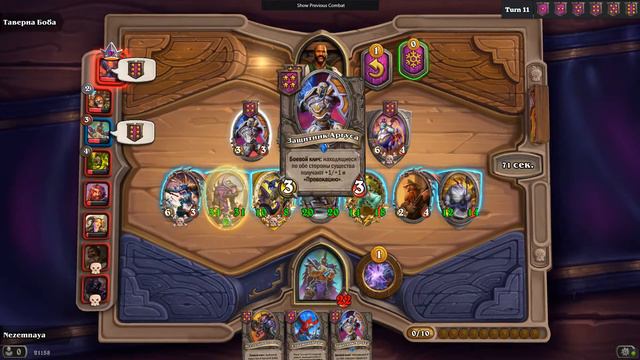 СУПЕРЗЛОДЕЙ РАФААМ | ЗОЛОТОЙ БРАНН | СОЛЯНКА | Поля сражений хартстоун | Hearthstone battlegrounds смотреть онлайн