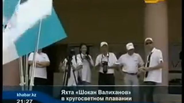 Кругосветка Валиханова (хабар) смотреть онлайн
