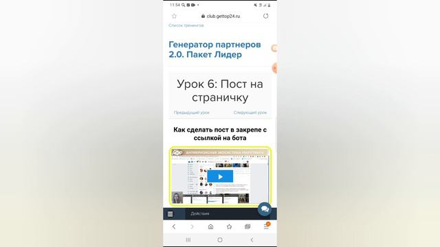 Полный разбор курса самоокупаемая воронка Генератор партнеров 2.0