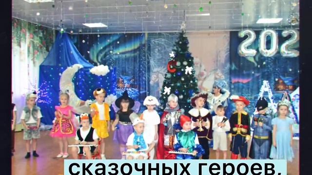 ДС 181. Новогодние утренники 2021 год смотреть онлайн