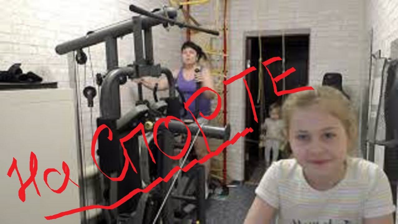 На спортике/On Sports