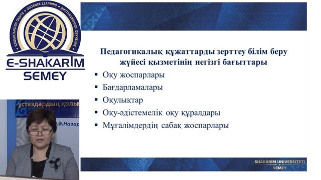 Джанбубекова М З 2 смотреть онлайн