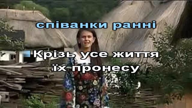 Співанка - Анастасія Ілащук Плюс для розучування смотреть онлайн