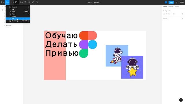 Обучаю делать привью в Figma смотреть онлайн