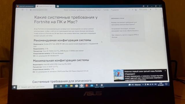 Как поднять производительность Ноутбука если он не тянет игры? смотреть онлайн