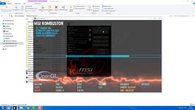 MSI Kombustor тестирование видеокарты смотреть онлайн