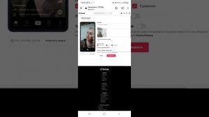 не грузится видео в Тик Ток/ не работает TIK TOK