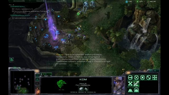 Прохождение StarCraft 2 (8 задание) часть 2 смотреть онлайн