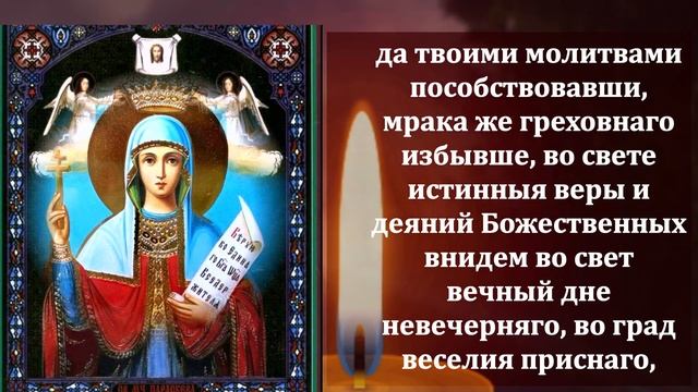 Самая Сильная Молитва Святой Параскеве о здравии в праздник День Параскевы! Православие смотреть онлайн