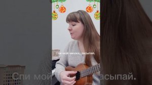 Песня: колыбельная для медведя