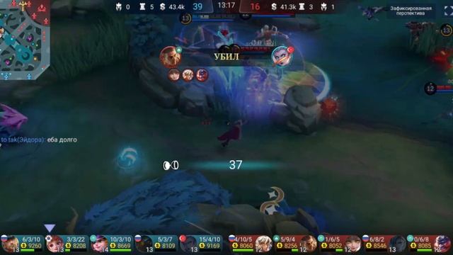 Игра MOBILE-LEGENDS лучшая игра мощной сборке мага Эйдора смотреть онлайн