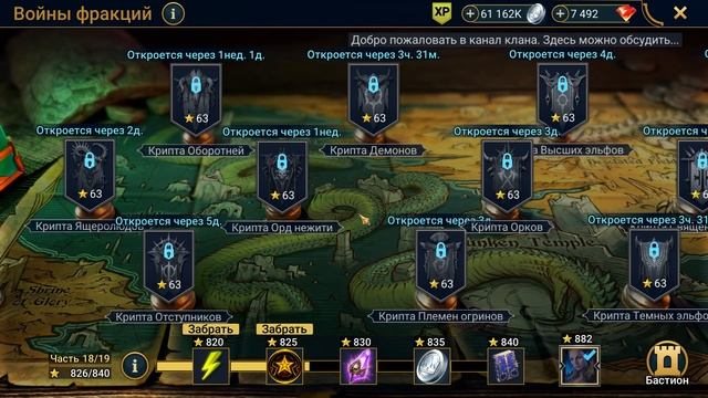 RAID Shadow Legends НИНДЗЯ в СОЛО прошел 10 этажей в крипте ВОИНОВ СУМРАКА.