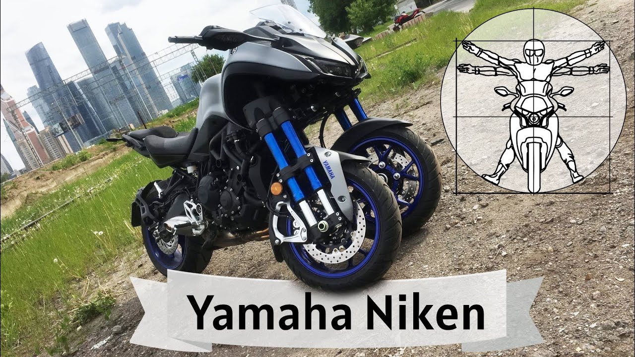 Yamaha Niken: самый подробный обзор лучшего трехколесного мотоцикла! смотреть онлайн