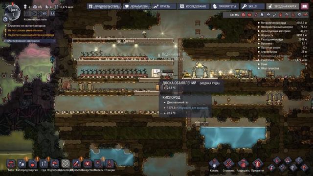 Есть ли кислород на астеройде? Прохождение Oxygen Not Included. Часть 1. смотреть онлайн