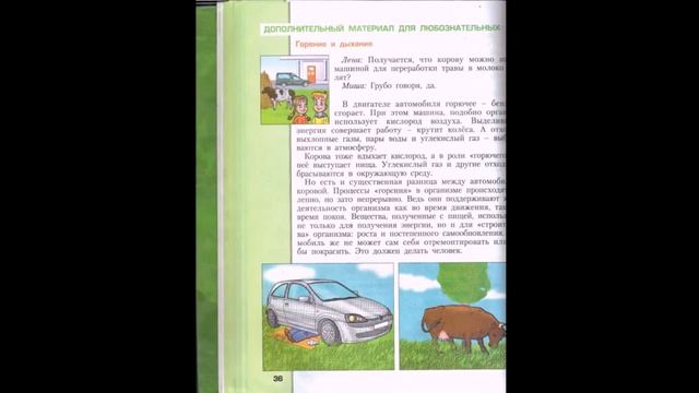 ОКРУЖАЮЩИЙ МИР УЧЕБНИК 3 КЛАСС ЧАСТЬ 1 ОБИТАТЕЛИ ЗЕМЛИ БАЛАСС ССЫЛКА НИЖЕ смотреть онлайн