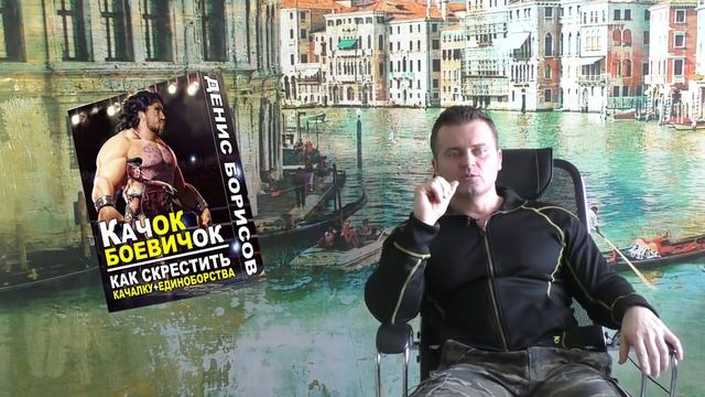 Релиз "КАЧОК-БОЕВИЧОК". Как скрестить качалку + единоборства смотреть онлайн