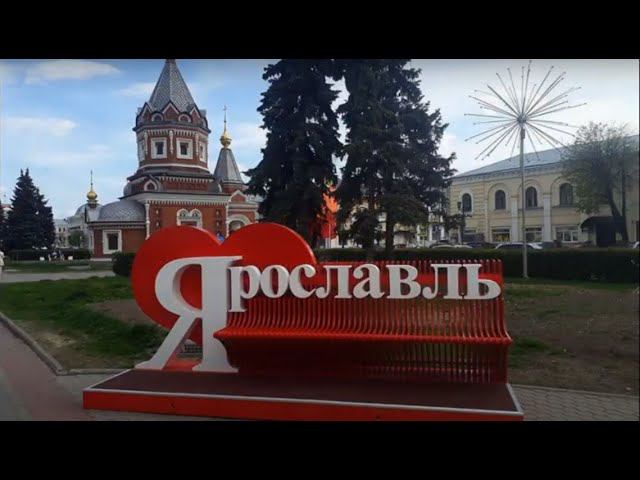 Ты мой берег моя Ярославия! смотреть онлайн