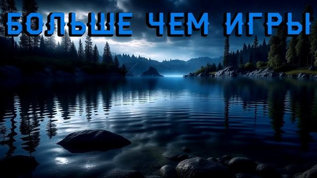 24. Больше чем игры. Раздел II: Фантастический лес смотреть онлайн