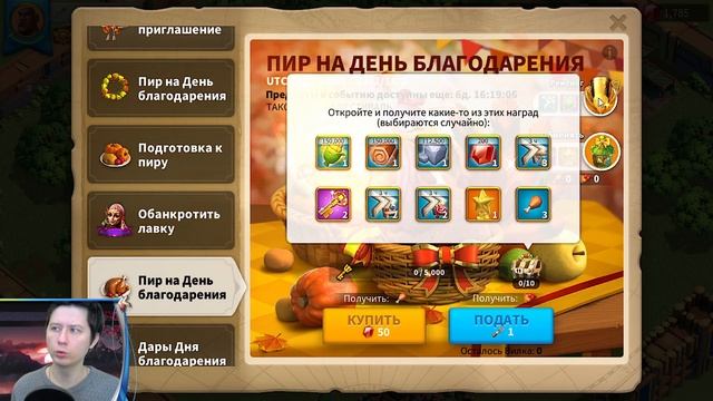 Пир На день Благодарения и РАЙС НА ПК! Бета тест в игре Rise of Kingdoms смотреть онлайн