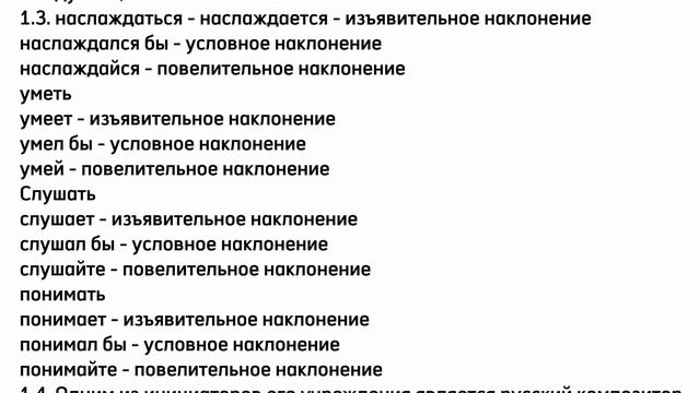 Русский язык 7 класс Урок 65 Тема: Морфологический разбор глагола смотреть онлайн
