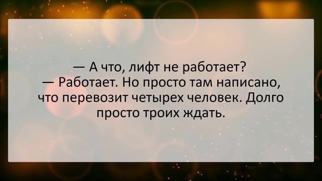 Сборник анекдотов смешных до слез! Юмор! Смех! Позитив! смотреть онлайн