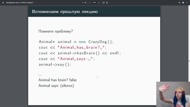 Лекция 03 Наследование II смотреть онлайн