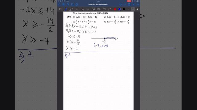 Математика 6 сынып 993 есеп смотреть онлайн