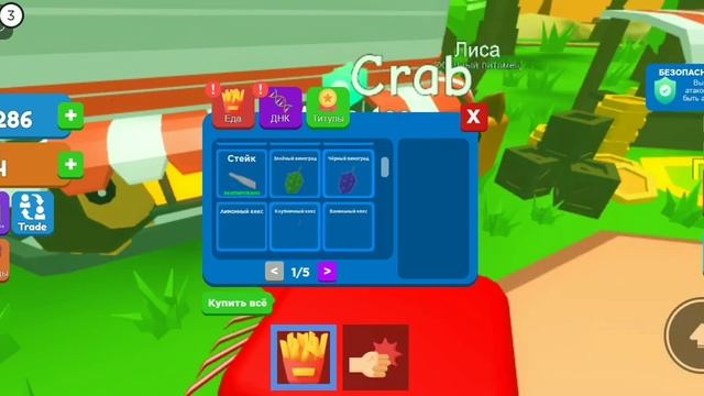 Я стал толстым Roblox смотреть онлайн